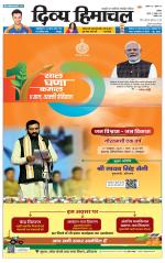 Divya Himachal Chandigarh+Mera Shimla +Aastha