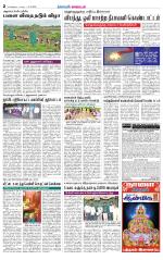 Perambalur-Trichy Supplement