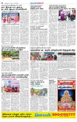 Pudukkottai-Trichy Supplement