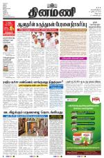 Dinamani - Tiruvannamalai