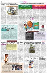 Nellai City-Tirunelveli Supplement