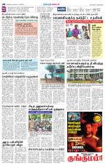 Tiruvannamalai-Vellore Supplement