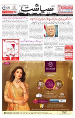 Siasat Daily