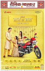 अकोला सिटी 