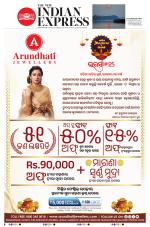 The New Indian Express-Bhubaneswar