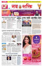 Navshakti Epaper