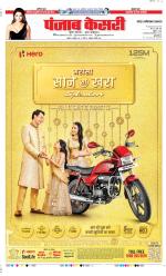 Ghaziabad - Punjab Kesari