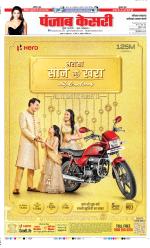 Faridabad - Punjab Kesari