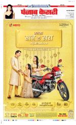 Bulndsahar - Punjab Kesari