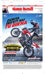 Bihar and Jharkhand - Punjab Kesari