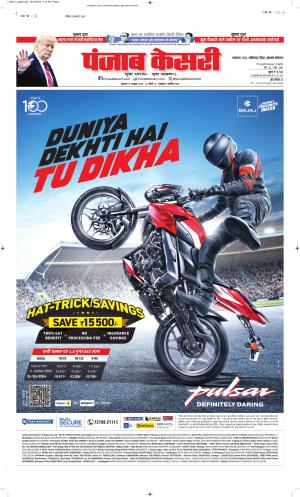  Date 17-10-2025 Punjab Kesari Bihar and Jharkhand 