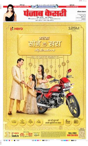  Date 17-10-2025 Punjab Kesari Haryana Main