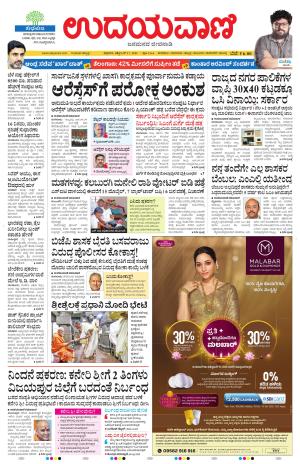 Hubballi Edition
