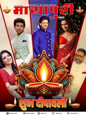 Mayapuri Edition 2663