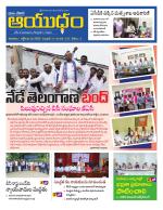 Ayudam Daily