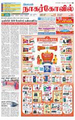 Kanyakumari-Nagarcoil Supplement