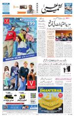 Jammu Edition