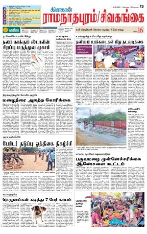 Madurai-Ramnad Supplement