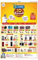 Dindigul-Madurai Supplement