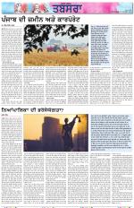 Tabsara (Punjab de Masle/Issues of Punjab)