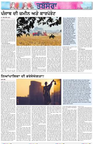 PT_ Tabsara_18_October_2025