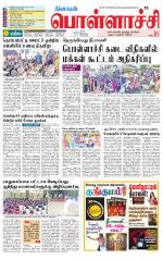 Pollachi-Coimbatore Supplement