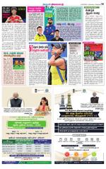 Villupuram Supplement