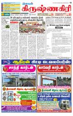 Krishnagiri-Salem Supplement