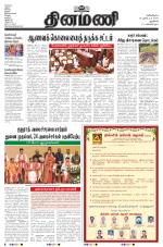 Dinamani - New Delhi