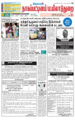 Nagai-Trichy Supplement