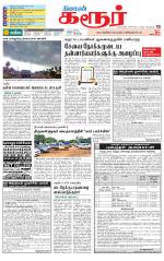 Karur-Trichy Supplement