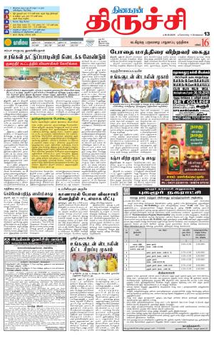 Trichy Supplement