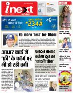 Dehradun Hindi ePaper, Dehradun Hindi Newspaper - InextLive