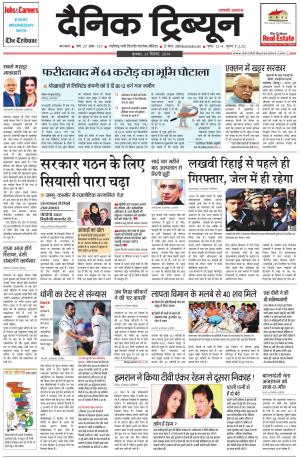 DT_31_December_2014_Karnal