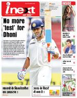 Jamshedpur Hindi ePaper, Jamshedpur Hindi Newspaper - InextLive