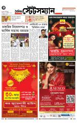 Dainik-Statesman
