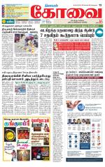 Coimbatore Supplement