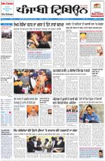 Punjabi Tribune (Delhi Edition)