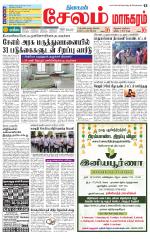 Managaram-Salem Supplement