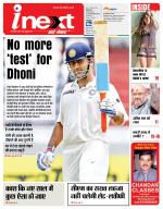 Ranchi Hindi ePaper, Ranchi Hindi Newspaper - InextLive