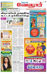 Vellore Supplement