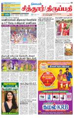 Chitoor-Vellore Supplement