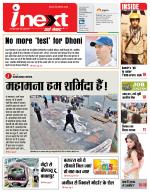 Varanasi Hindi ePaper, Varanasi Hindi Newspaper - InextLive