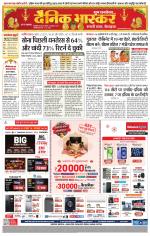 सिंगरौली 