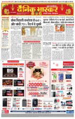 छतरपुर - टीकमगढ़ 