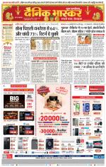 सतना-विंध्य