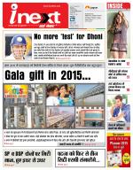Patna Hindi ePaper, Patna Hindi Newspaper - InextLive