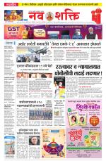 Navshakti Epaper