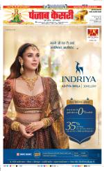 Rewari - Punjab Kesari