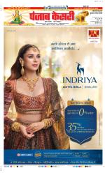 Gurugram - Punjab Kesari